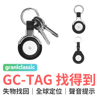 grantclassic GC-Tag 找得到 Air Tag 防丟器 追蹤器 老人防走失 寵物防走丟 IPX5防水