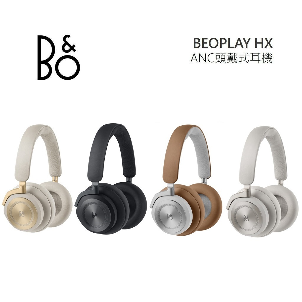 B&O Beoplay HX (聊聊詢問)藍牙耳機 耳罩式 公司貨 B&O HX