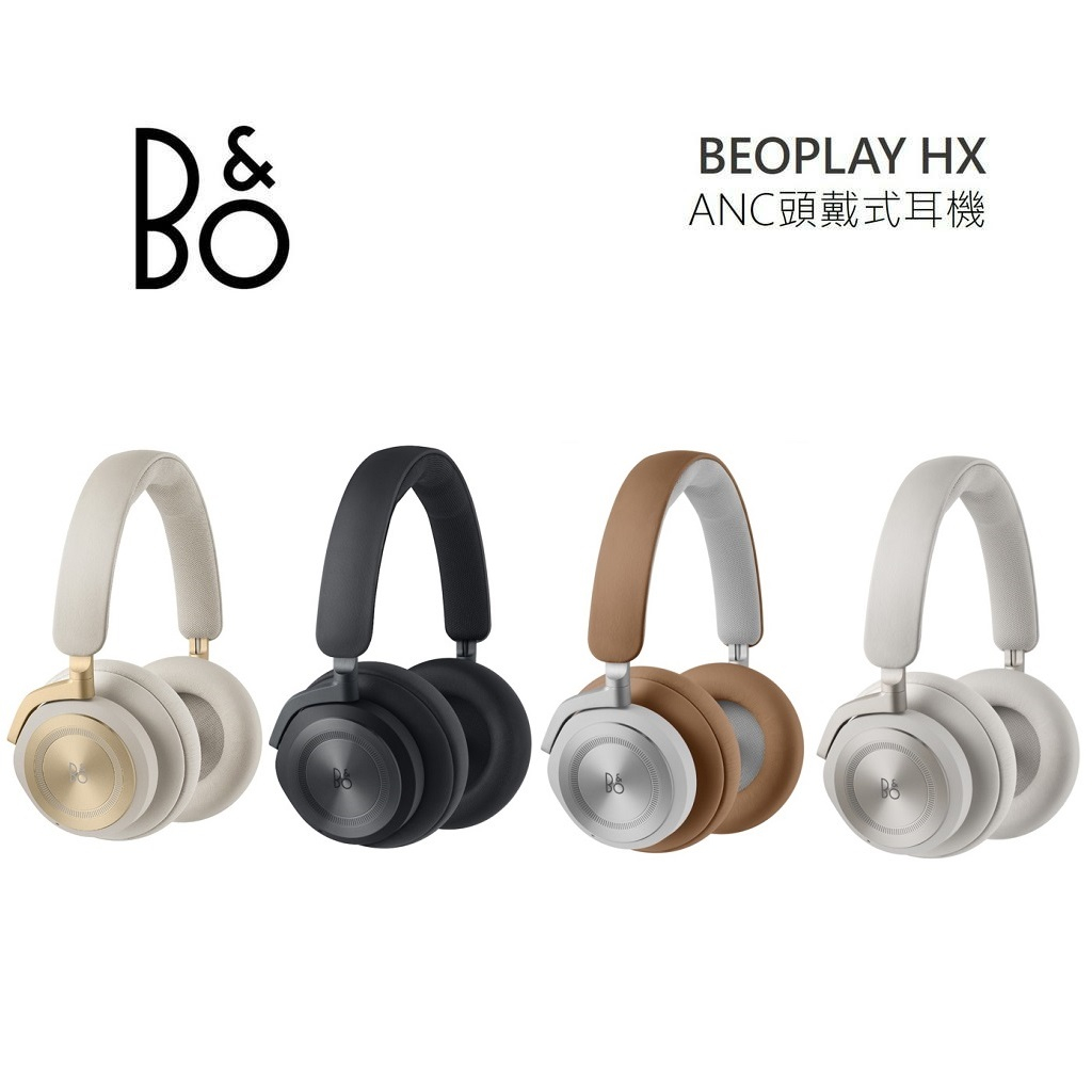 B&O Beoplay HX 全新品(聊聊詢問)藍牙耳機 耳罩式 公司貨 B&O HX