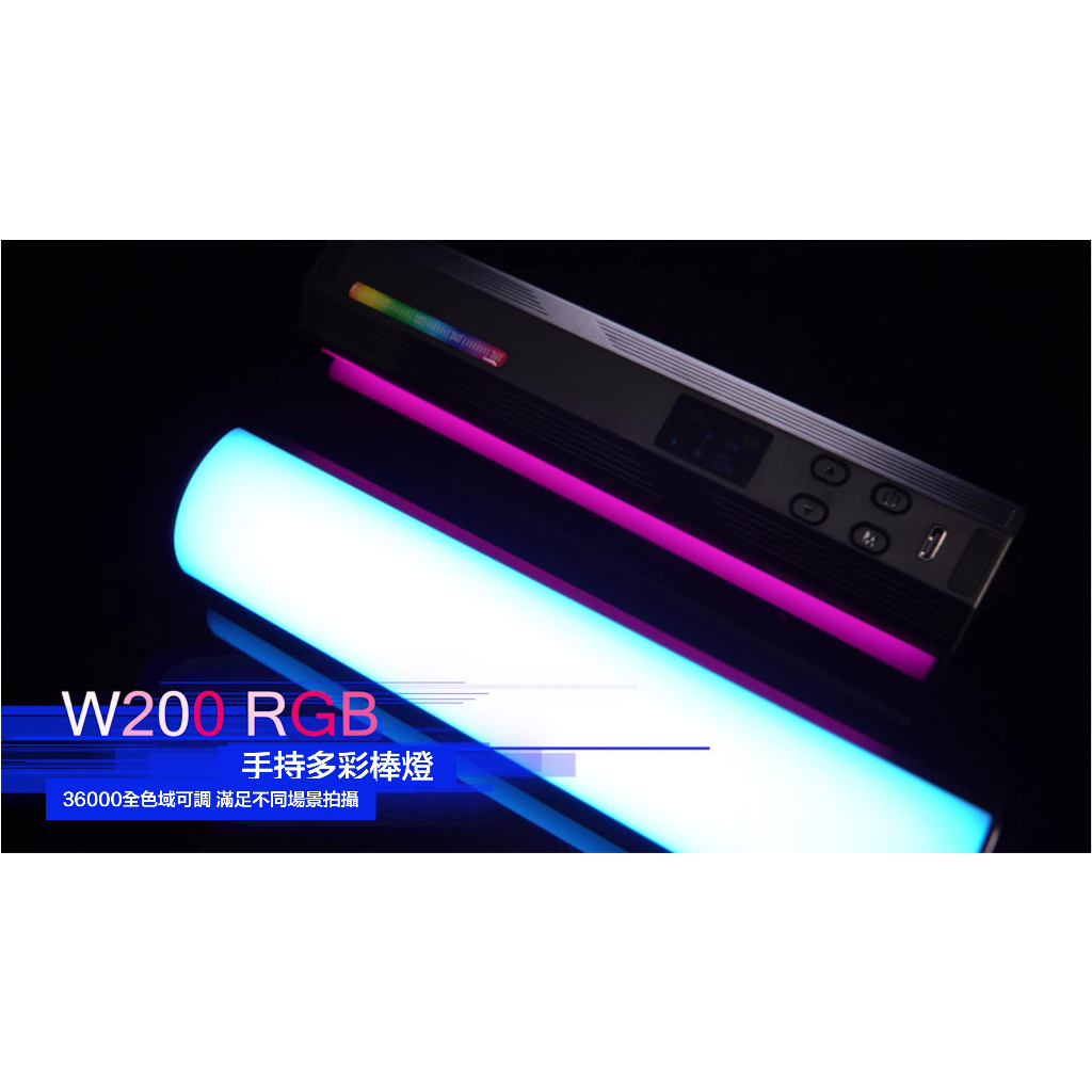 補光燈 補光棒 W200RGB LED棒型補光燈 攝影補光燈 內置3000mAh電池,數位顯示