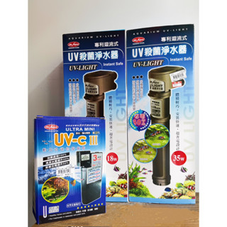 ⭐️大洲水族⭐️免運快速出貨 水族先生Mr.Aqua UV殺菌淨水器 9W 18W 35W 60W殺菌燈 除綠水 除油膜