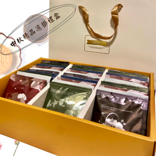 精品濾掛式咖啡禮盒組