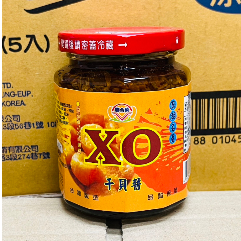 【好煮意】聯合菓食品 XO 干貝醬(大辣口味)