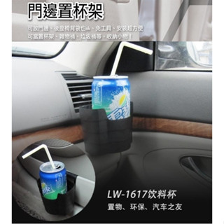[現貨]出風口杯架 車用飲料杯架 手搖杯架 車用水杯架置杯架 冷氣孔杯架 汽車出風口置杯架 汽車杯架 車用杯架 汽車杯