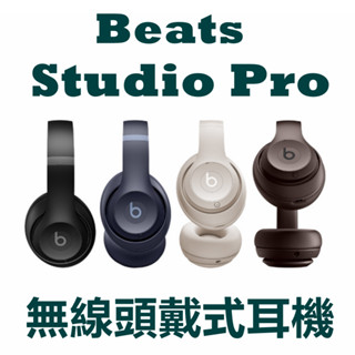 Beats Studio Pro 無線頭戴式耳機 耳罩式藍牙耳機 臺灣apple公司貨