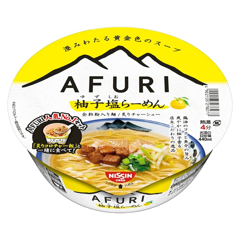 ▌黑門 ▌日本🇯🇵進口 日清泡麵 AFURI 阿夫利 柚子鹽拉麵 阿夫利拉麵 93g 日本泡麵 戶外 露營