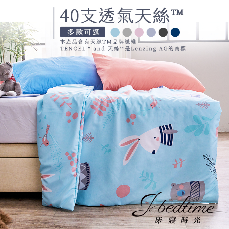 【床寢時光】台灣製天絲TENCEL 3M吸濕透氣四季舖棉兒童涼被/嬰兒小棉被(多款可選)