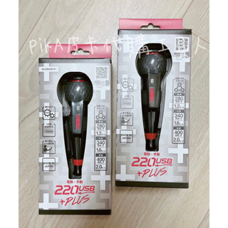 現貨🔥全新升級版🇯🇵日本製 VESSEL 220USB-P1 電動起子 附1起子頭、充電線 切換轉速扭力 DIY工具