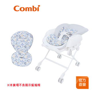 【Combi】餐搖椅專用 新生兒內墊｜朝霧森林｜只有新生兒內墊｜不包含餐搖椅