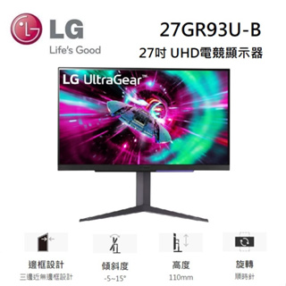 LG 樂金 27吋 27GR93U-B (聊聊可議) UltraGear UHD 專業玩家電競顯示器