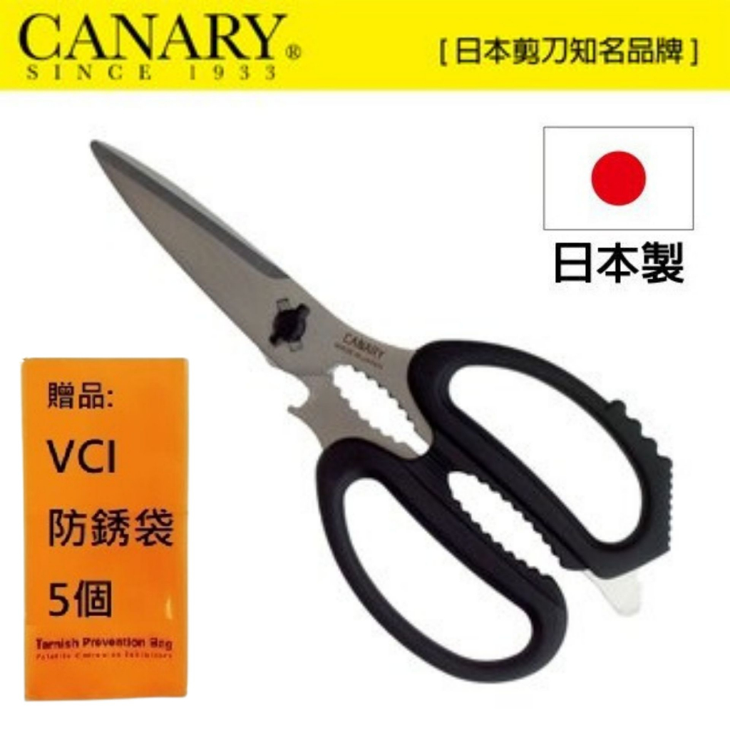 【日本CANARY】超好剪厚刃-可拆洗式廚房剪刀 開罐器設計 銀杏、核桃剝殼器設計