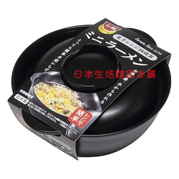 日本可微波迷你調理鍋 味增湯