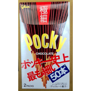 Pocky百奇 極細巧克力棒-超商取貨最多20盒-3