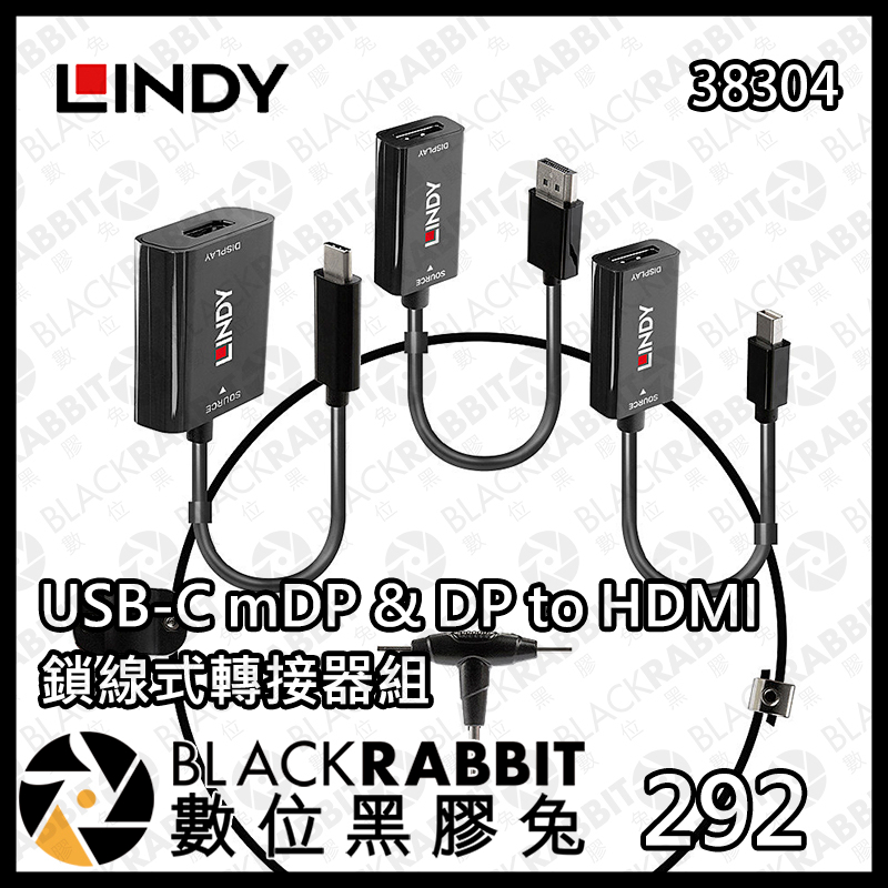 【 LINDY 林帝 38304 USB-C mDP &amp; DP to HDMI 鎖線式轉接器組 】 傳輸線 數位黑膠兔