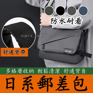 【店長推薦】🔥大容量防潑水斜揹包 防潑水郵差包 男生側揹包 男生斜揹包 防水側揹包 大容量斜揹包 男用側揹包 運動鞋揹包