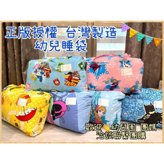 浪漫小屋【冬夏兩用鋪棉睡袋/臺灣製兒童睡袋】喜洋洋閃電麥坤海綿寶寶變形金剛朵拉DORA小熊維尼史努比