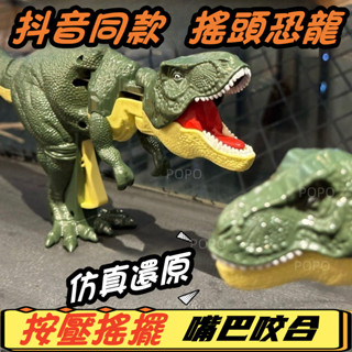 【臺灣出貨】抖音同款 按壓恐龍玩具 恐龍啄食者 抖音恐龍玩具 伸縮彈簧機械手 玩具 兒童玩具 整人玩具 生日禮物