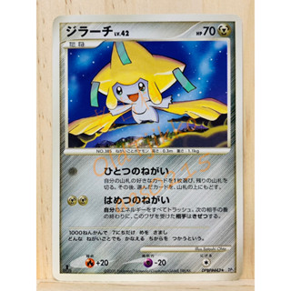 🌸老吉科🍀 Pokémon TCG PTCG 日版絕版DP系列 DP5 一刷 神獸 基拉祈 寶可夢卡牌 神奇寶貝卡牌