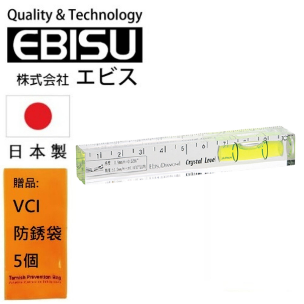 【日本EBISU】水晶式水平尺-15×40×100㎜ ED-10CLS 造型美觀，隨身好攜帶