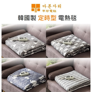 【快速出貨】保固三年 韓國 甲珍 KR-3900J NH-3300 定時電熱毯 變頻恆溫 露營電毯 發熱毯 電暖器