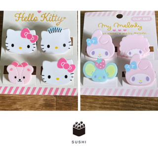 日本正版現貨！ Sanrio 三麗鷗 Hello Kitty 美樂蒂 夾子組 夾子 文件夾 便條夾 樂譜夾 memo夾
