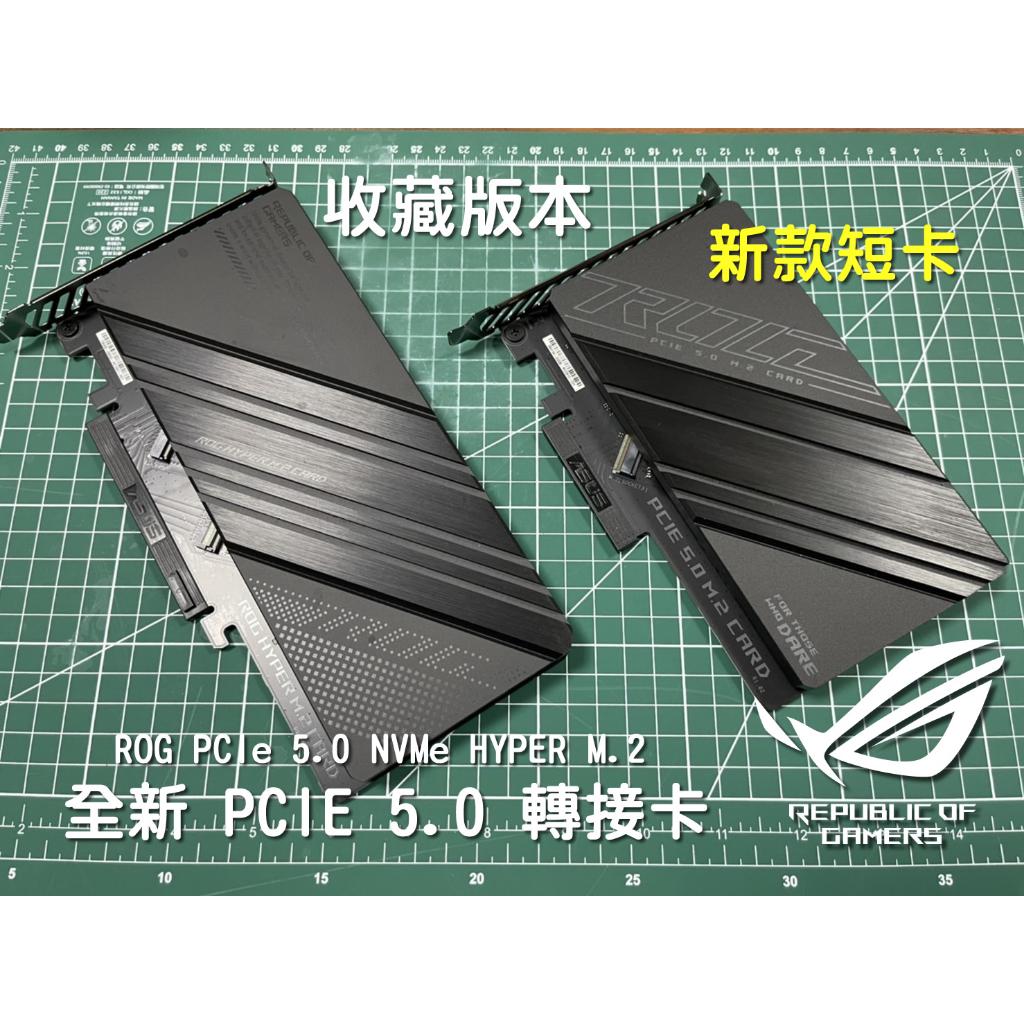 ROG Z690 Z790 X670 專用 PCIe 5.0 NVMe SSD 的  HYPER M.2 卡  專用卡