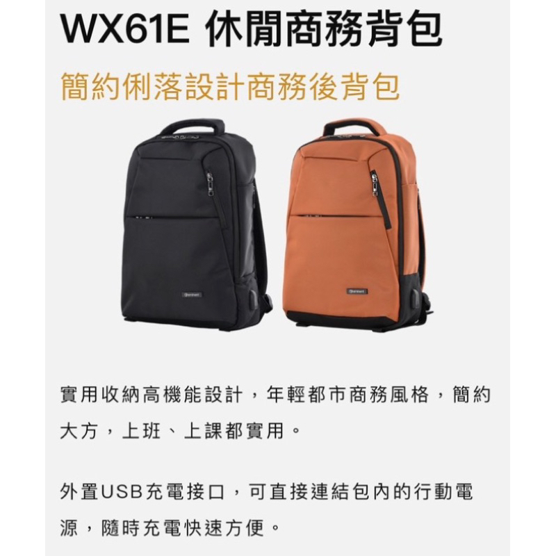 全新未拆標 eminent 萬國通路 WX61E 16吋商務背包 電腦包 後背包