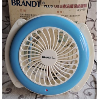 BRANDT 迷你 USB節能扇BFS-450