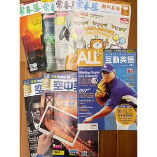 二手英語雜誌，常春藤內有朗讀解析code，空中英語有CD