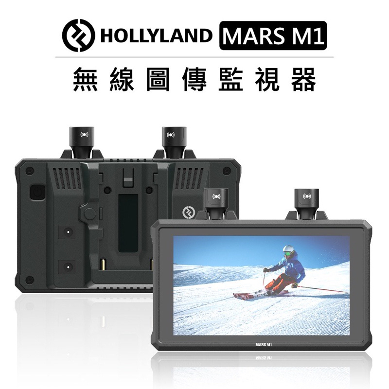 Hollyland 5.5吋 無線圖傳監視器 MARS M1 一組二入(二手僅測試 近全新