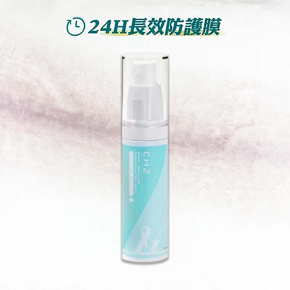 【官方授權✨10%蝦幣卷】CH2 防禦噴霧 50ml 孕婦幼兒 防禦精華 天然淨化精華 疫情 細菌 病毒 玻尿酸