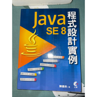 程式設計例項 Java SE8
