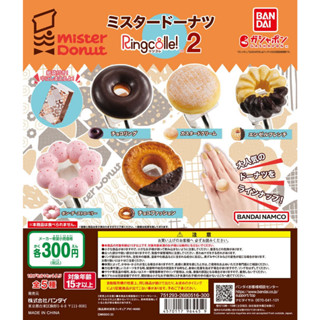 𓅓MOCHO𓅓 現貨 BANDAI 扭蛋 misterDonut多拿滋戒指P2 全5種