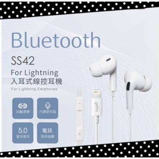 🎧 E-books SS42 For Lightning入耳式線控耳機