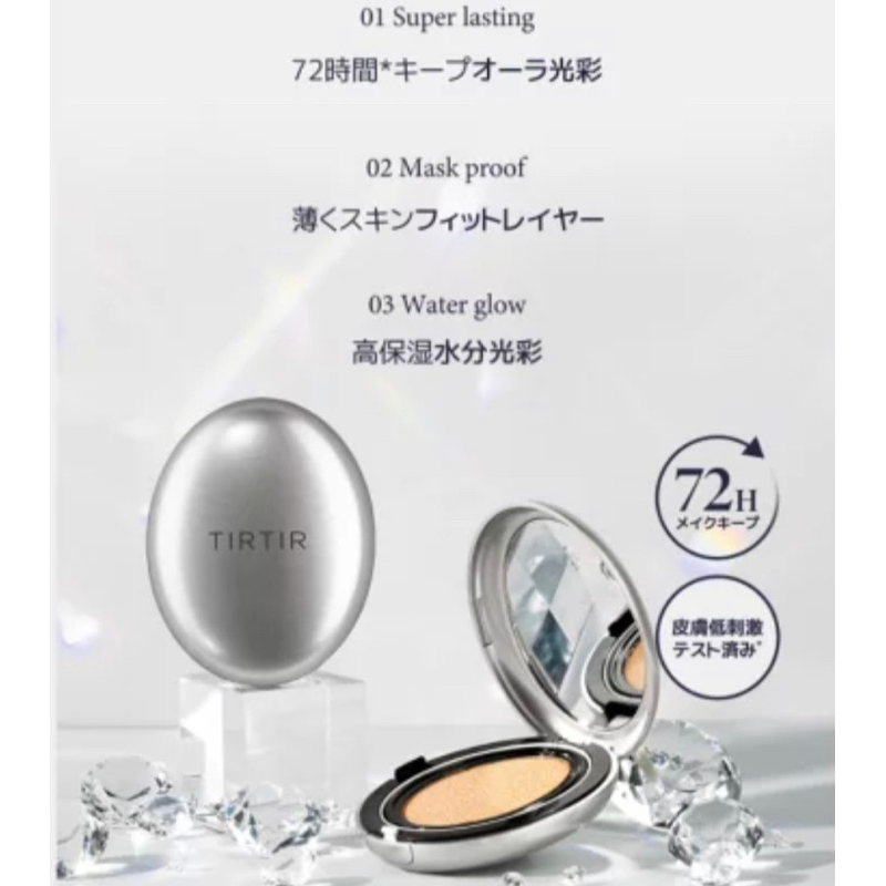 （二手美妝）日本超人氣TIRTIR鵝卵石氣墊銀色高保濕18g