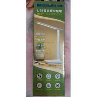 特價 USB智慧觸控檯燈 三段式檯燈 護眼 可折疊 LED檯燈 /多角度檯燈 /充電式 /三檔色溫