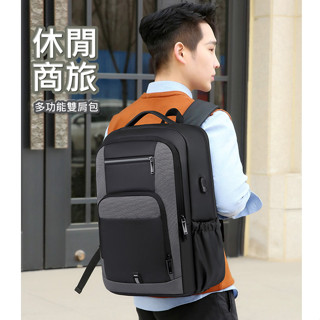 [臺灣現貨]【便攜式商旅17吋電腦防水雙肩包】 大容量後揹包 登機包 17吋電腦包 後揹包 男揹包 筆電包休閒包V