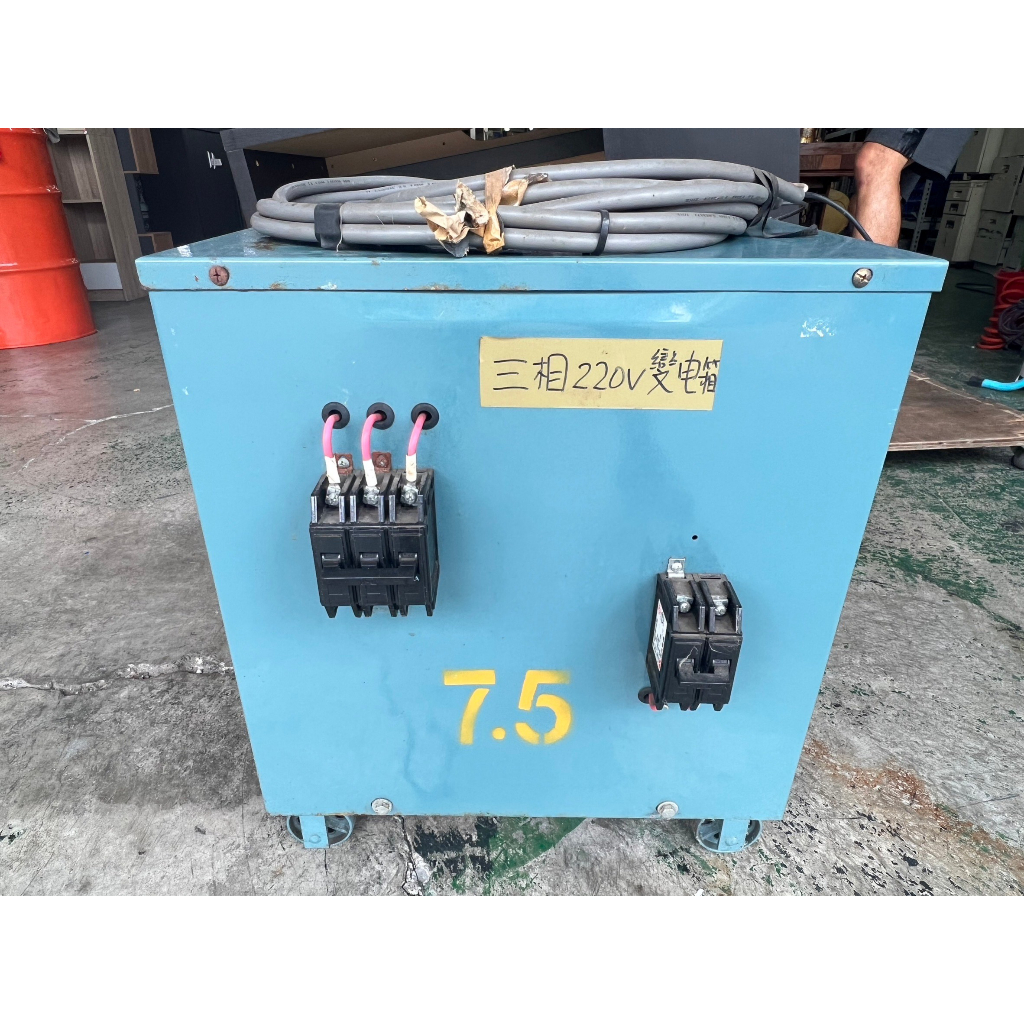 【全國二手傢俱館】三相 7.5KVA 變壓器  二手變壓器/電筒/電桶/無熔線斷路器/二手斷路器