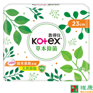 靠得住 草本抑菌日薄23cm/14片/包 維康 KOTEX