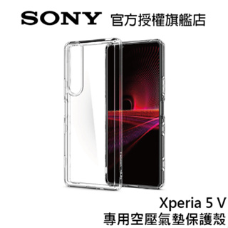 Sony Xperia 5 V 專用空壓氣墊保護殼