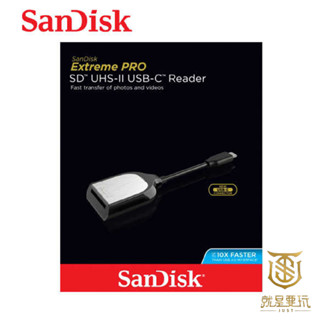 【就是要玩】SanDisk 原廠 SD UHS-II USB-C 臺灣公司貨 讀卡機 大卡 大卡讀卡機 記憶卡 SD卡