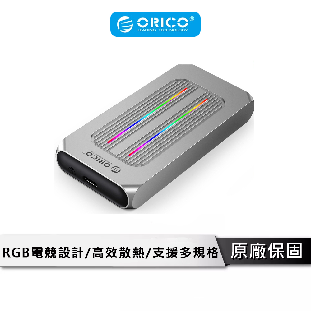 ORICO SSD外接硬碟盒 電競 RGB 全鋁合金雙腎紋 外接盒 M.2 NVMe 10G M2R1-G2-SV-BP