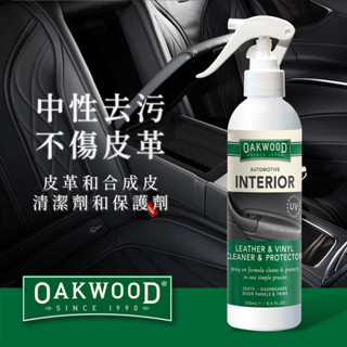 Oakwood皮革和合成皮清潔劑和保護劑 (250ml)