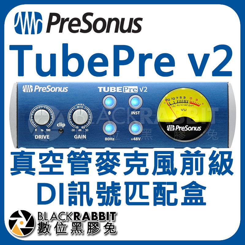 【 PreSonus TubePre v2 真空管麥克風前級 DI訊號匹配盒 】數位黑膠兔