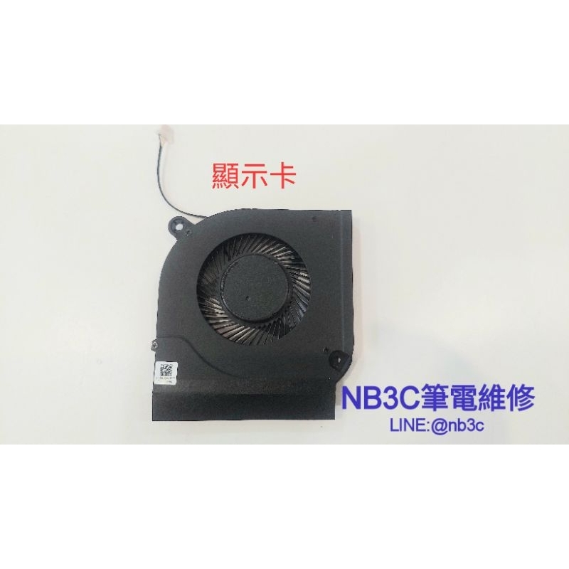 【NB3C筆電維修】 Acer AN515-55 AN517-52  風扇 cpu和顯示卡風扇 筆電散熱風扇