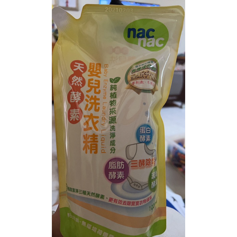 Nac Nac天然酵素嬰兒洗衣精