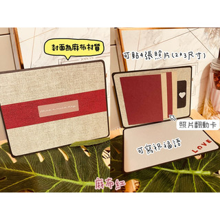 [La Be]麻布對開式卡片 手工卡片 機關卡片 生日卡片 求婚卡片 情人節卡片 母親節卡片 萬用卡片 聖誕卡片
