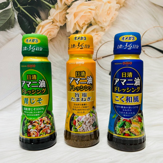 日本 日清 OilliO 沙拉醬 160ml 和風味/青紫蘇味/鹽味洋蔥味 多款供選