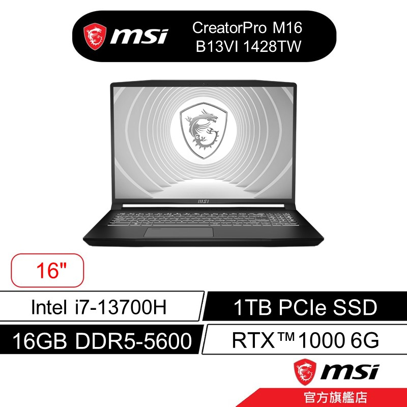 msi 微星 CreatorPro M16 B13VI 1428TW 16吋 繪圖筆電 i7/16G/RTX A1000