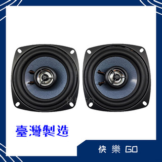 台灣製 隨便賣 4吋 2音路 喇叭 同軸喇叭 100W 改裝 改車 改裝喇叭 改音響 汽車音響 車用